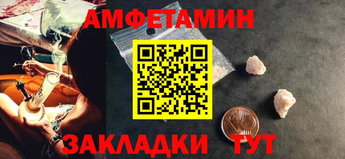 Амфетамин  Амфетамин 97%  Вход с VPN  АМФ  Нововоронеж 