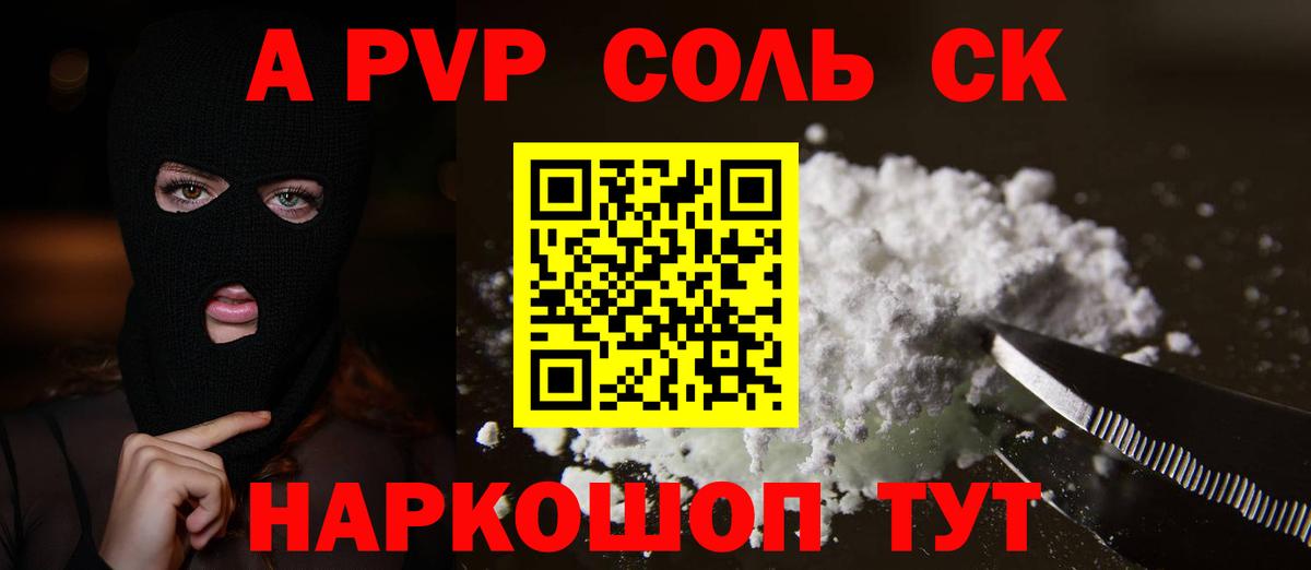 Alpha PVP мука  закладка  Нововоронеж  Alfa_PVP Соль  А ПВП кристаллы  Вход с VPN 
