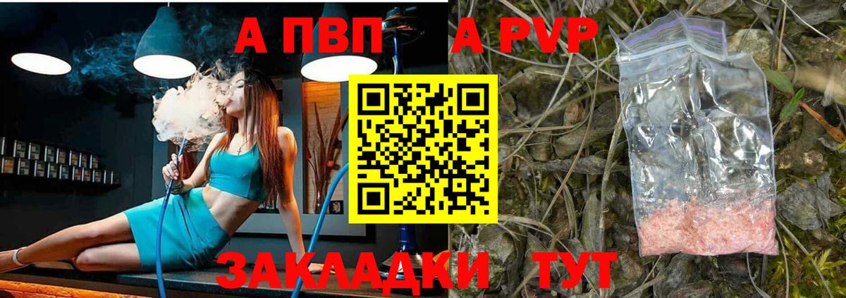 Alpha-PVP Соль Нововоронеж
