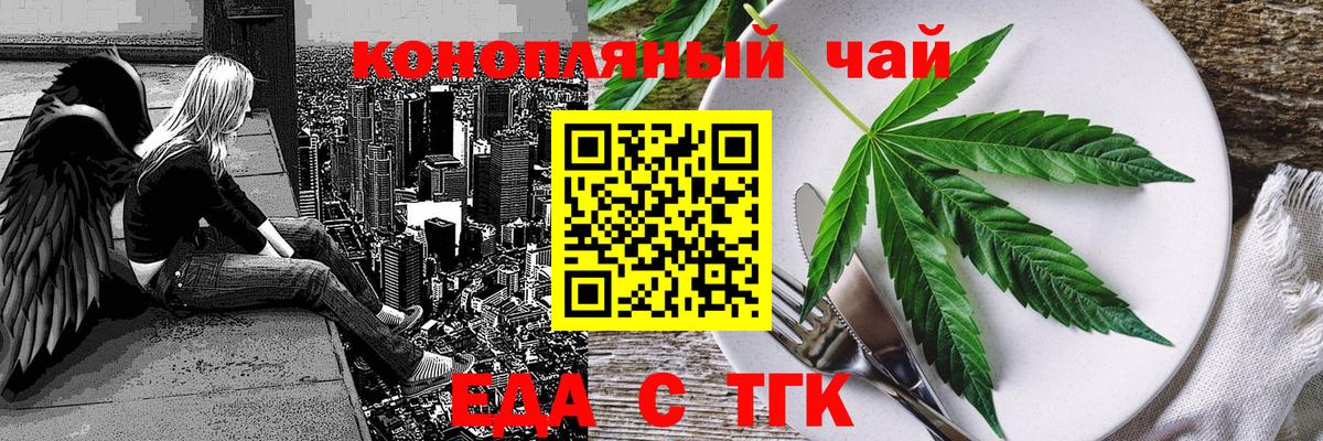 Еда ТГК марихуана  Вход с VPN  Нововоронеж 