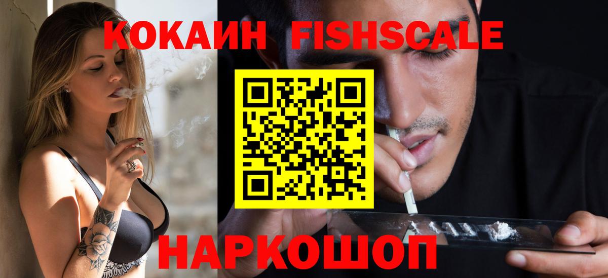 Cocaine 98% Нововоронеж