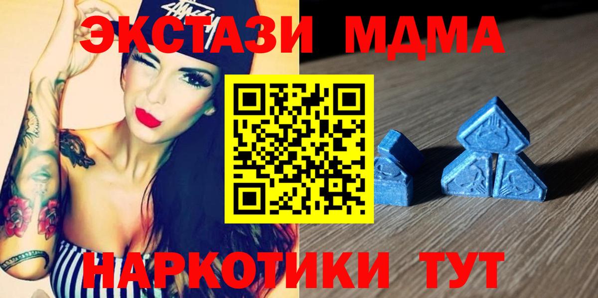 Экстази 280мг Нововоронеж