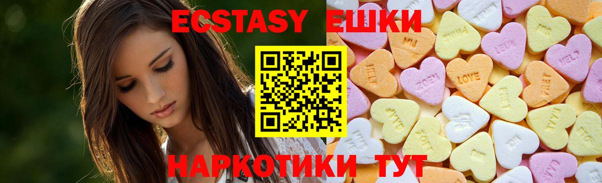 Экстази таблы  Ecstasy mix  Нововоронеж  Вход с VPN 