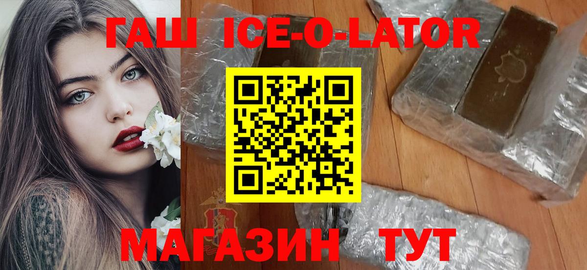 ГАШ Изолятор Нововоронеж