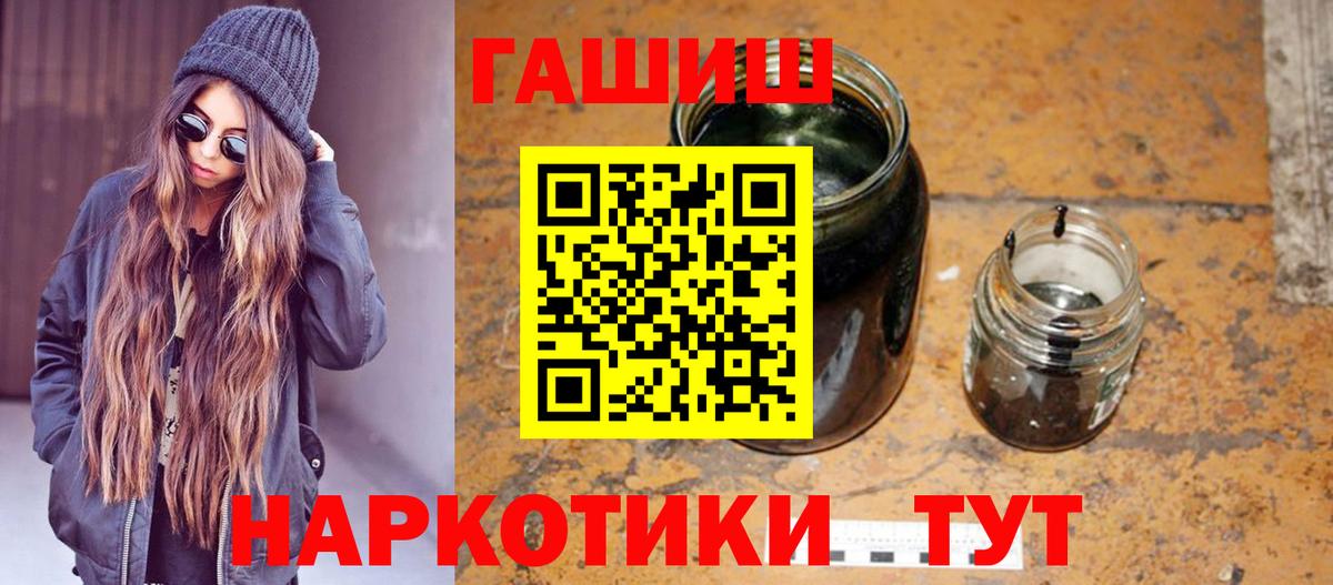 Нововоронеж  ГАШ hashish  Вход с VPN 