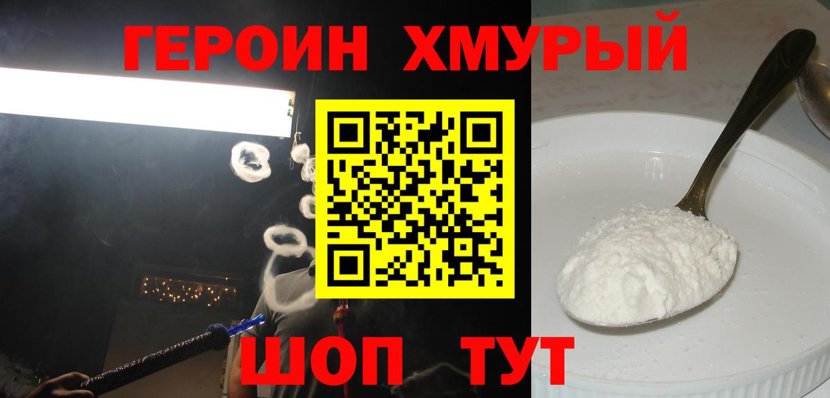 Нововоронеж  ГЕРОИН афганец  Вход с VPN 