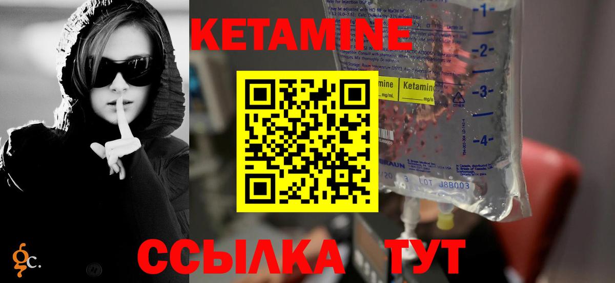 Кетамин ketamine Нововоронеж