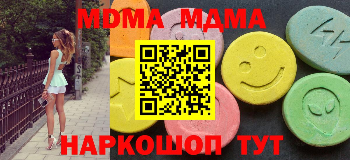 МДМА кристаллы  MDMA  Нововоронеж  Вход с VPN  МДМА VHQ 