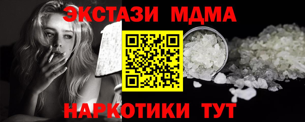 MDMA молли Нововоронеж