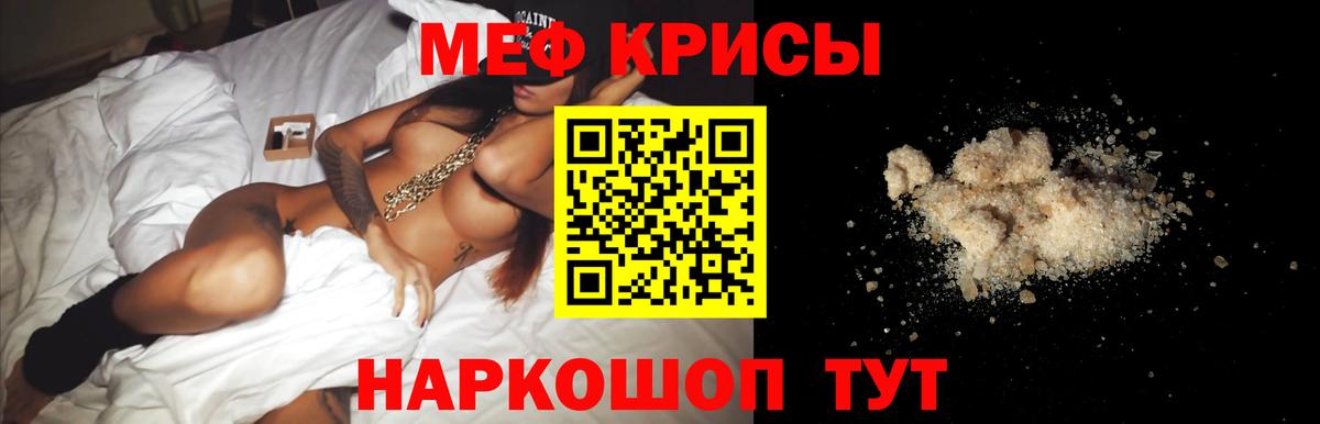 МЯУ-МЯУ 4 MMC  Вход с VPN  МЯУ-МЯУ  Нововоронеж  Меф 