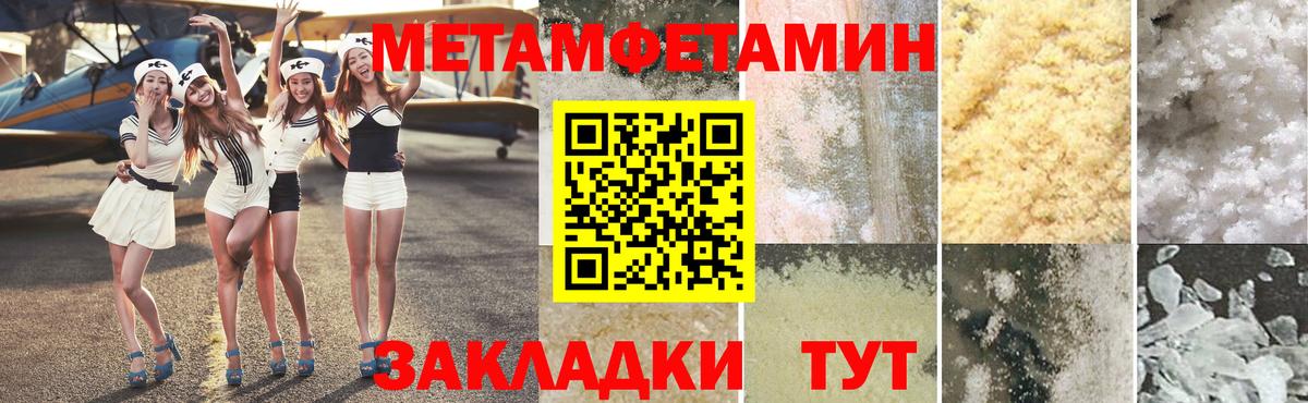Метамфетамин Декстрометамфетамин 99.9% Нововоронеж