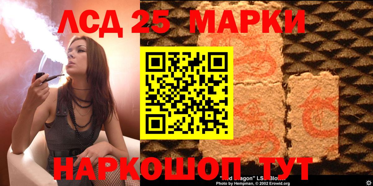 Марки 25I-NBOMe 1,5мг Нововоронеж