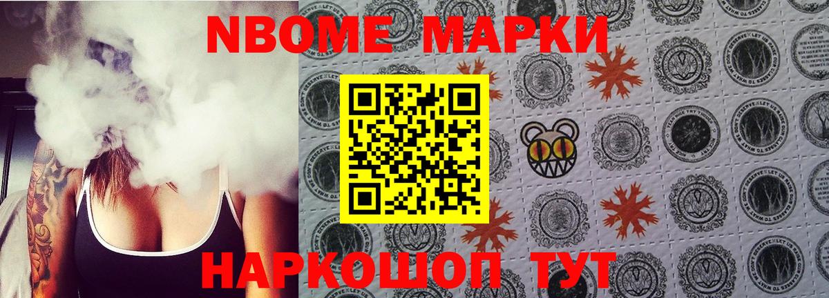 закладки  Вход с VPN  Нововоронеж  Наркотические марки 1,8мг 