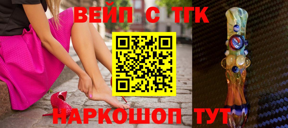Дистиллят ТГК жижа Нововоронеж