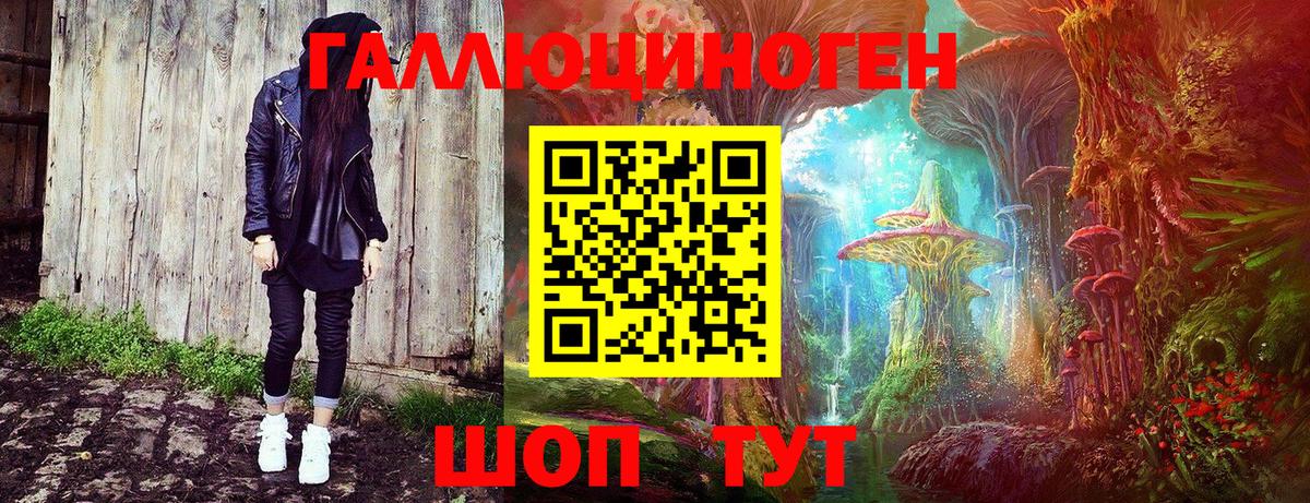 Псилоцибиновые грибы ЛСД Нововоронеж